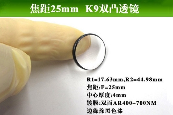 定製可見光到近紅外350nm-2000nmH-K9L雙凸透鏡